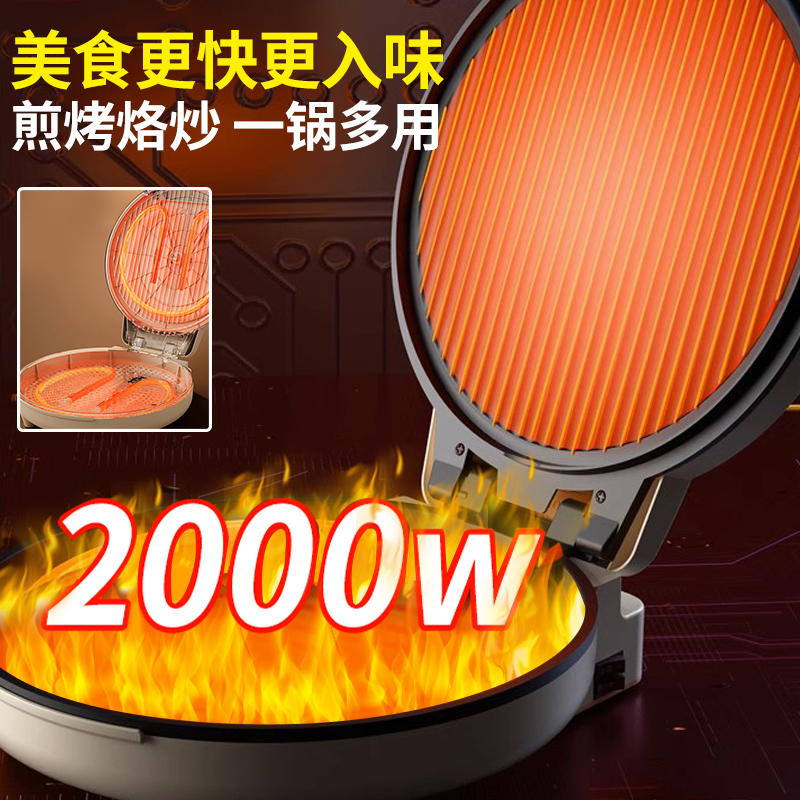 荣事达新款电饼铛家用双面加热加深加大号商用尺寸烙饼锅40电饼档
