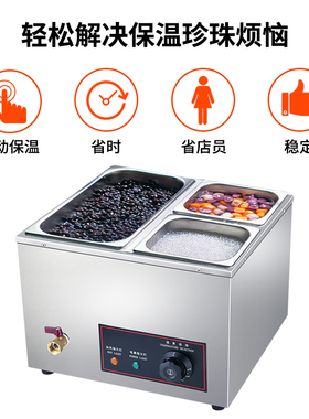 黑糖波霸珍珠西米芋圆小型保温炉