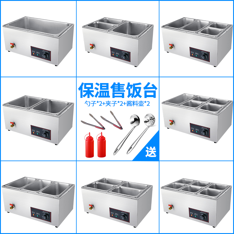 淼城商用电热珍珠保温汤池台式自助餐多格保温售饭台暖汤炉小型 - 图0