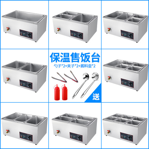 淼城商用电热珍珠保温汤池台式自助餐多格保温售饭台暖汤炉小型 - 图0