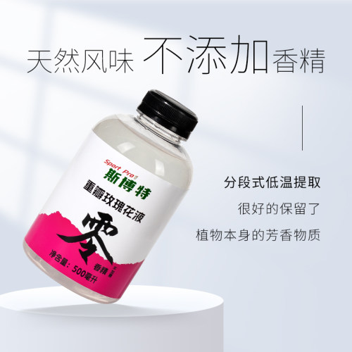 斯博特重瓣玫瑰花液玫瑰水玫瑰提取液商用咖啡特调原料-图3