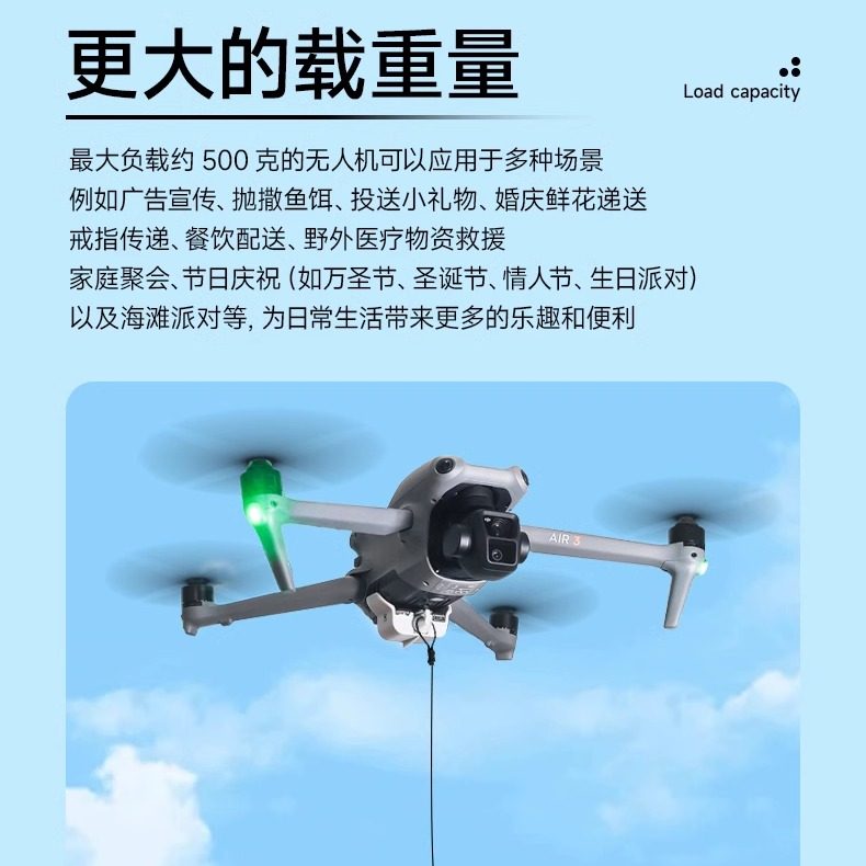 适用DJI大疆无人机Air3空投器投掷器配件投放器救援送物资,淘宝优惠券,粉丝福利购,淘宝优惠卷