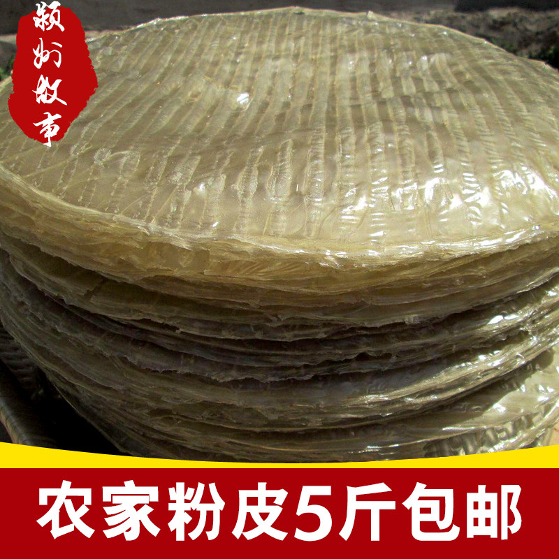 安徽特产纯手工红薯粉皮正宗大拉皮地瓜粉农家自制拌凉皮5斤包邮