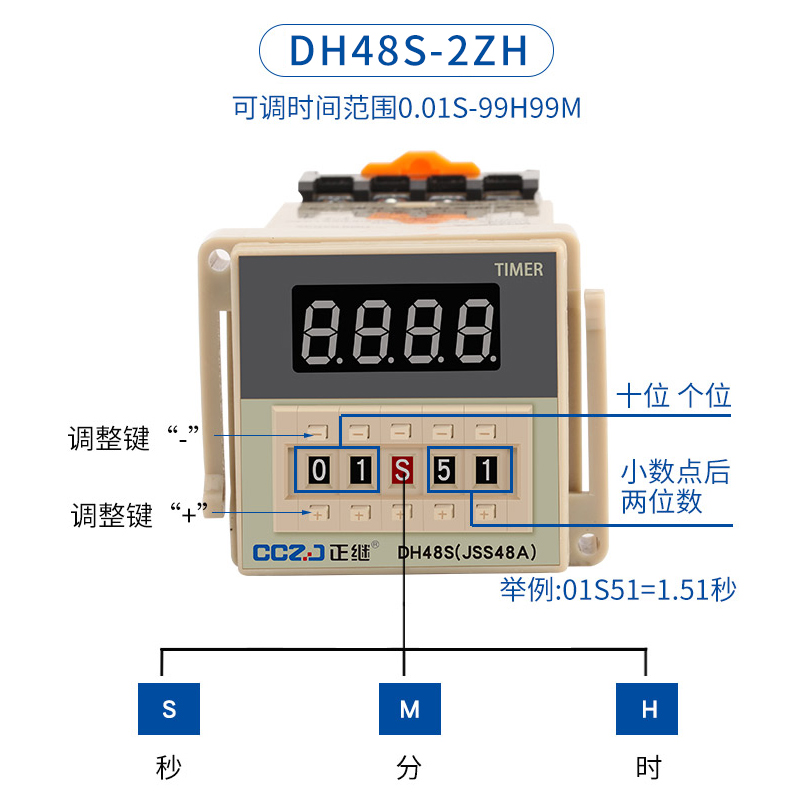 DH48S-2ZH数显时间继电器220V380V24V12V一组延时一组瞬动带底座 - 图1