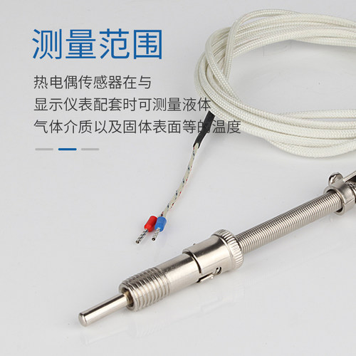 压簧式热电偶M12温度传感器K型温控仪探头E型传感器测温信号线阻 - 图0