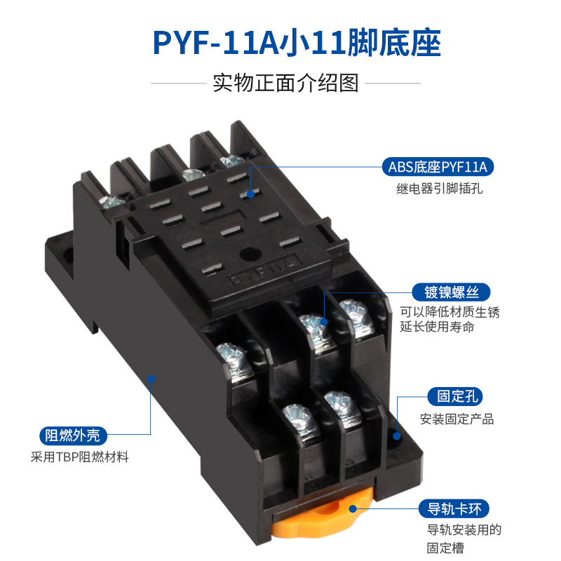 继电器底座圆8脚11脚PTF08A/11A/14A小8脚11脚14脚PYF08A/11A/14A - 图1