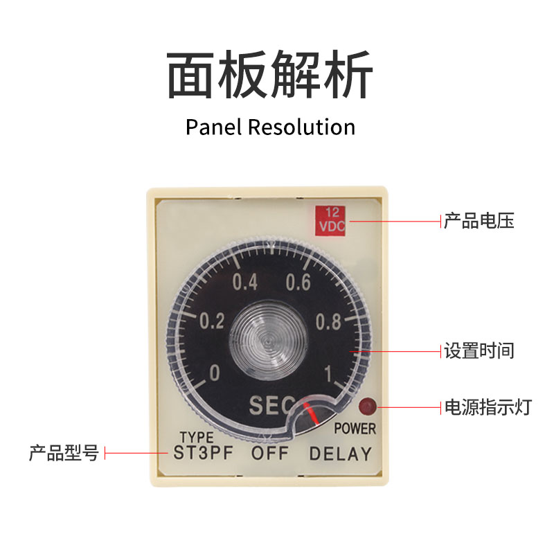 断电延时ST3PF定时延迟可调10秒60分小型时间继电器AC220V DC24V-图1