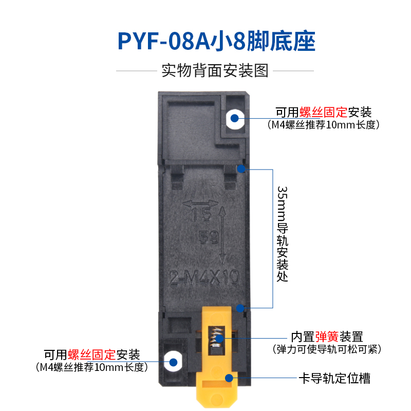 继电器底座圆8脚11脚PTF08A/11A/14A小8脚11脚14脚PYF08A/11A/14A - 图2