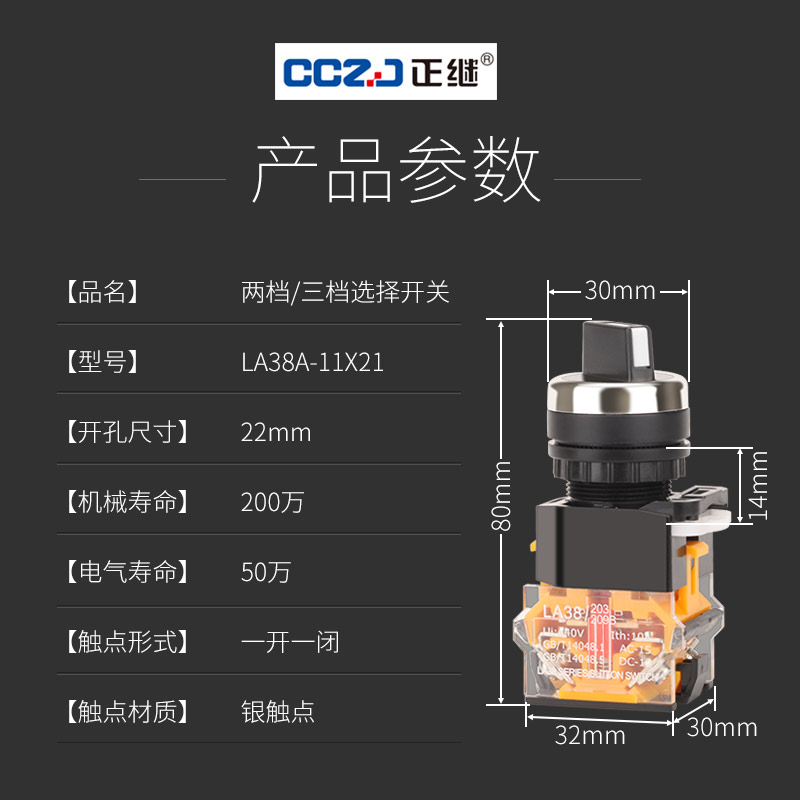 旋钮开关LA38-11X2 20X3转换开关按钮2档3档22MM二挡三档旋转按钮 - 图0