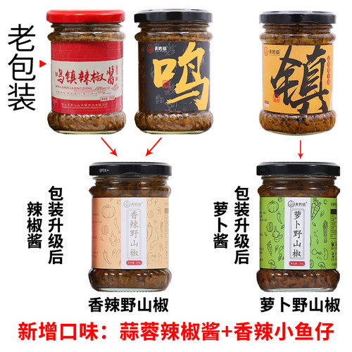 江西上饶鸣镇辣椒酱220g铅山特产小米剁椒酱下饭香辣酱蒜蓉朝天椒 - 图0