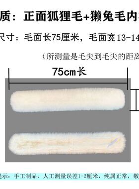 双面白色毛领围脖高级感女冬
