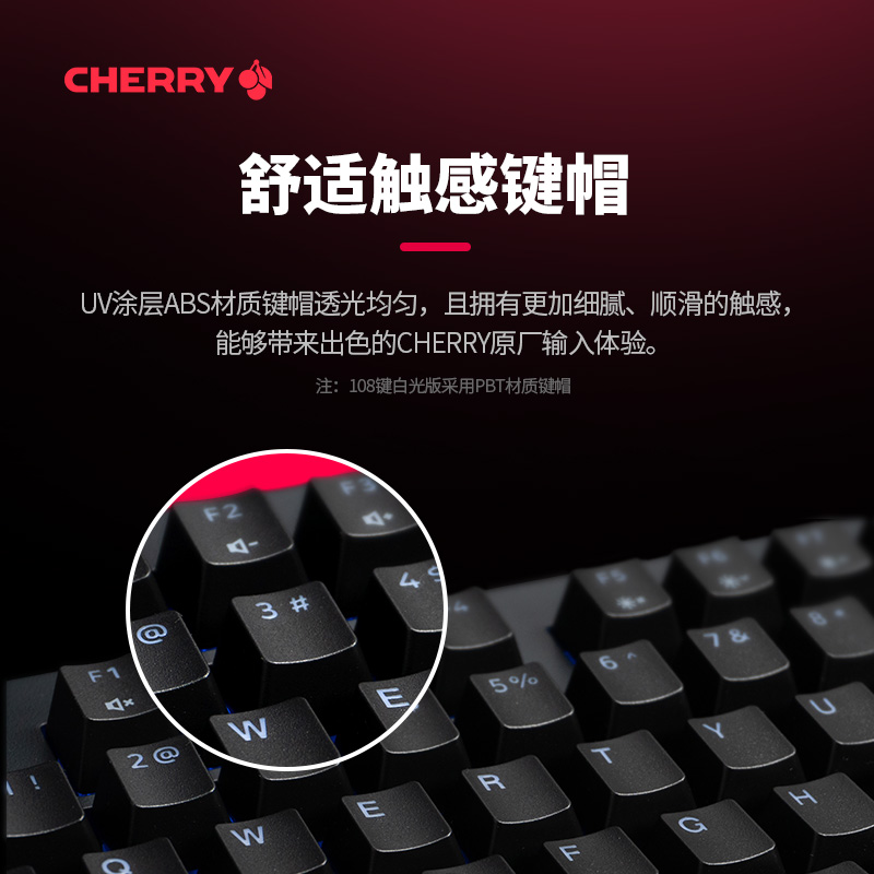 Cherry樱桃MX1.0无光108键机械键盘有线电竞红轴茶轴青轴办公打字-图1