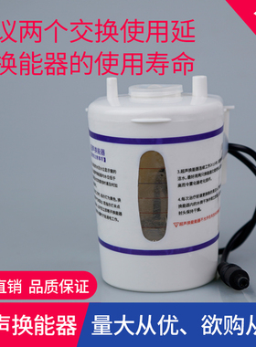 超声波臭蓝氧雾化罐换能器
