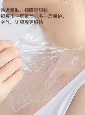 保湿颈膜贴皮肤保鲜膜美容院专用
