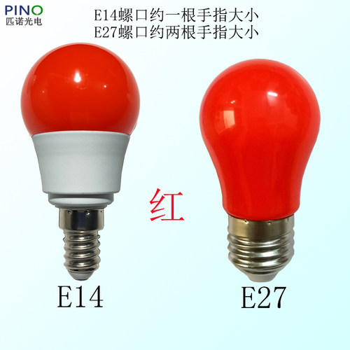 led彩色灯泡e14小螺口水晶壁灯红绿蓝黄紫粉橙暖光装饰家用照明灯 - 图1