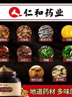 控油焕颜霜修护痘肌改善粉刺闭口