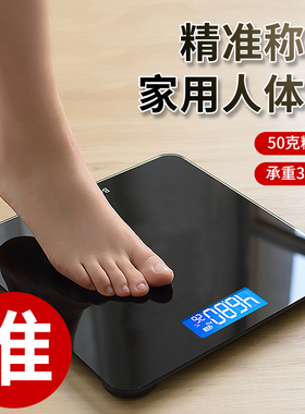 蓝牙电子秤智能充电款体重秤家用小型电子称直销成人体秤体脂