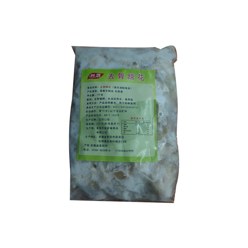 去骨蹄花1000g猪蹄猪肘块半成品商用冷吃酸辣猪爪猪脚熟酒店餐饮,淘宝优惠券,粉丝福利购,淘宝优惠卷