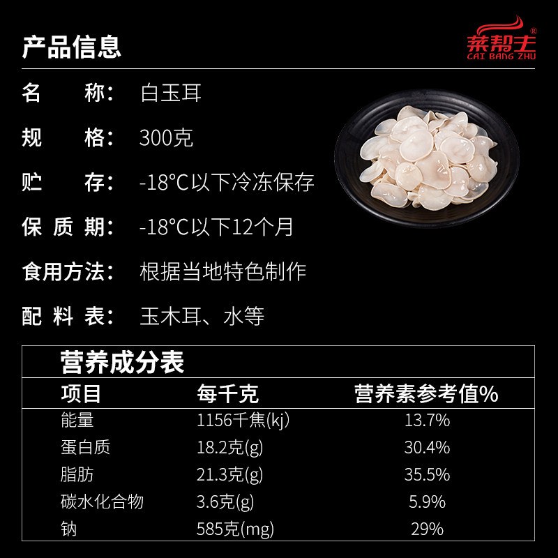 白玉耳300g酒店半成品特色菜白木耳原材料大兔耳菌干货非野生特产,淘宝优惠券,粉丝福利购,淘宝优惠卷
