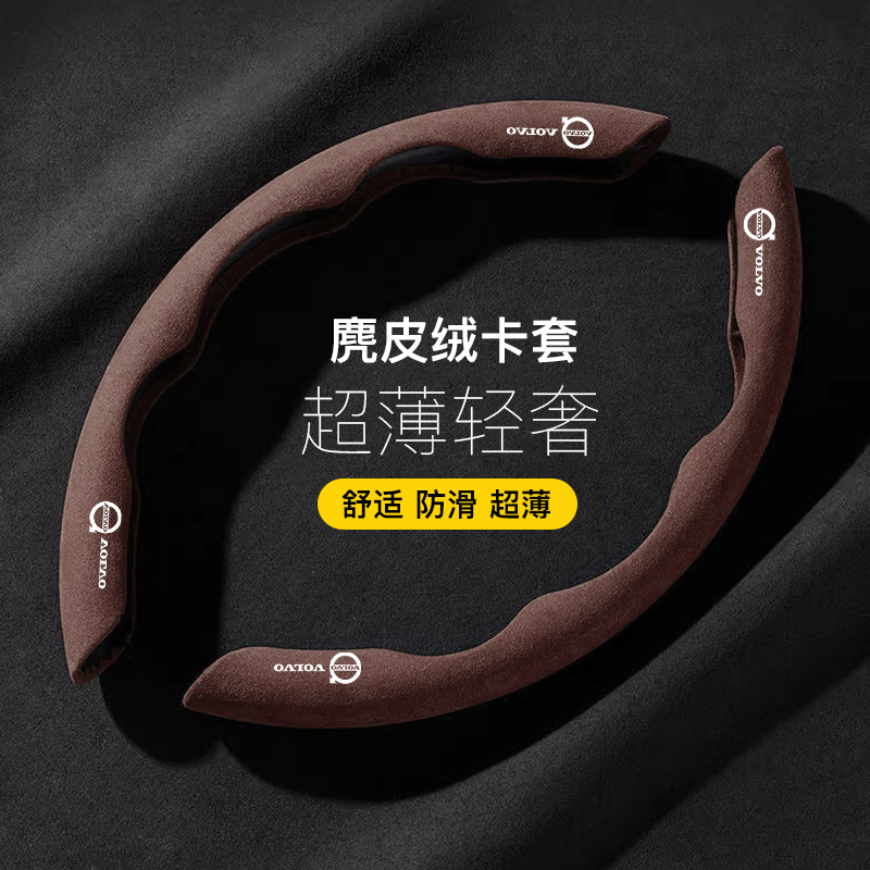 适用沃尔沃CX60方向盘套翻毛皮S90/S60/S80/xc40/V90超薄卡式把套