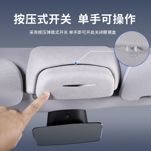 适用特斯拉Model3/YL车载眼镜盒墨镜收纳夹焕新版改装汽车内饰品 - 图3