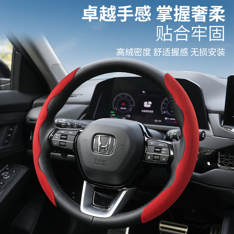 适用本田方向盘套翻毛皮十代思域雅阁缤智CRV皓影凌派型格冠道套