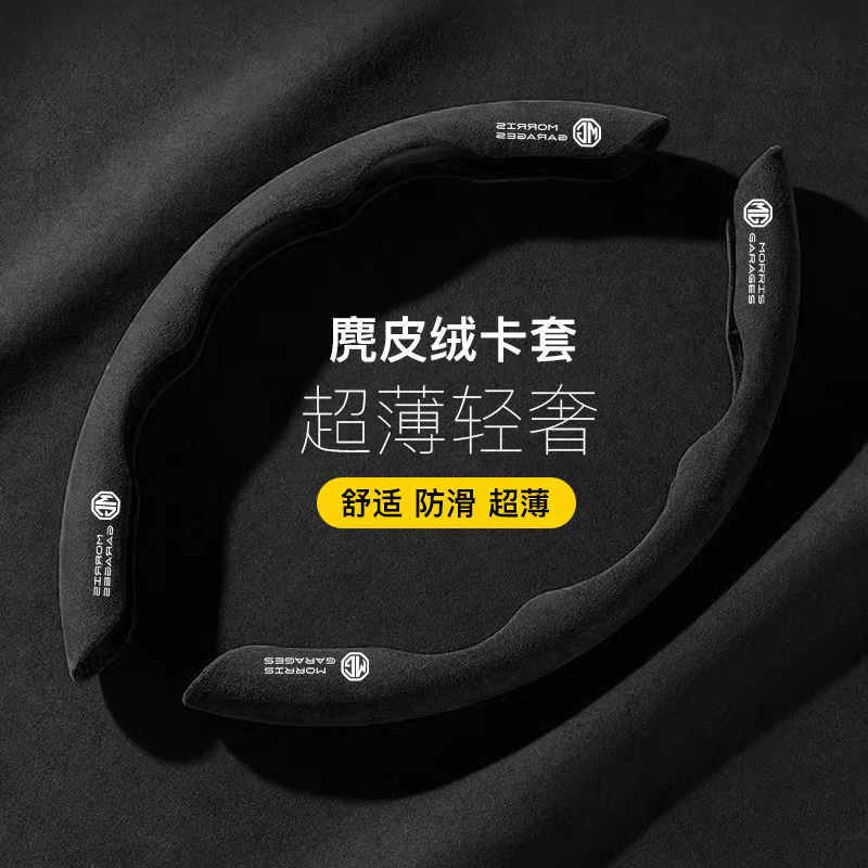 适用名爵5方向盘套翻毛皮MG6pro/ONE领航HS名爵5锐腾ZS真皮车把套