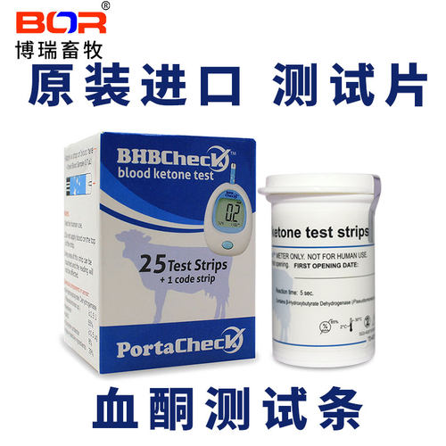 BHBcheck 奶牛血酮测试仪 进口奶牛酮病检测仪 检测纸 - 图2