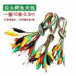 彩色鳄鱼夹测试线线长50cm捆导线电源线5色随机双头大中小号导线