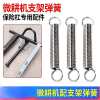 Special stand tension spring 186178 bumper for micro tillage machine
