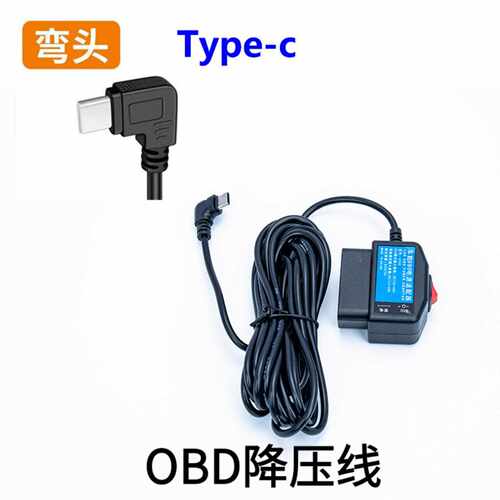 行车记录仪OBD两用降压线ACC熄火断电延时开关加停车监控点源线3A - 图2