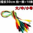 双头鳄鱼夹线香蕉插头转鳄鱼夹带线电源测试导线彩色连接线2线4夹