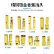 2.0/3.0/3.5/4.0香蕉插头纯铜镀金航模连接器电机电调电源公母头
