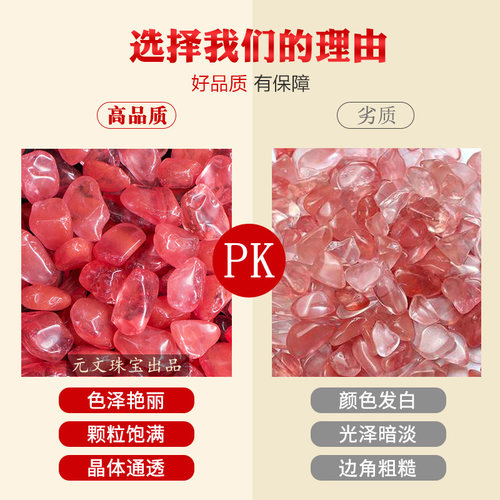 西瓜晶碎石原石花盆鱼缸造景石摆件曼扎宝石水培植物红色水晶石头 - 图0