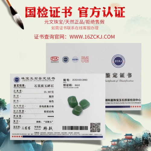 天然东陵玉碎石绿色石头摆件边角玉石碎料绿色水晶石头东陵玉原石 - 图2