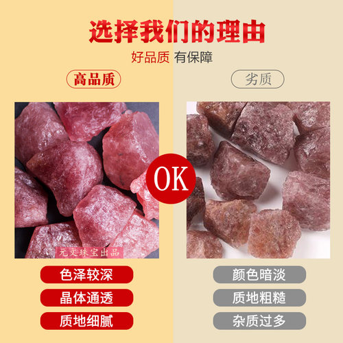天然鸽血红草莓晶原石矿石标本香薰扩香石水晶原石摆件草莓晶碎石 - 图2