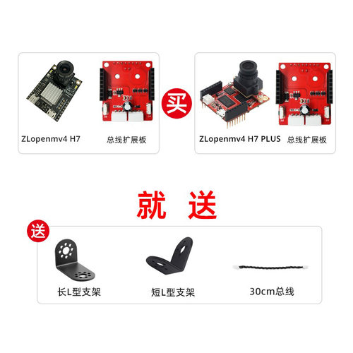 开源OpenMV4 H7Plus 500万像素智能摄像头视觉识别模块图像识别 - 图1