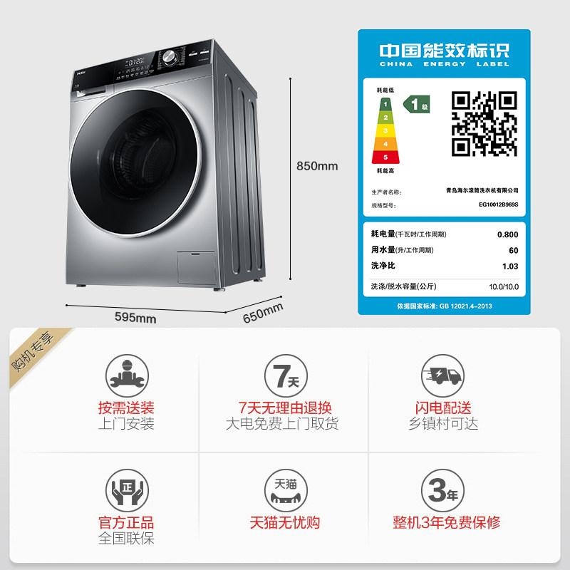【直驱变频】海尔10公斤大容量洗衣机 海尔洗衣机洗衣机