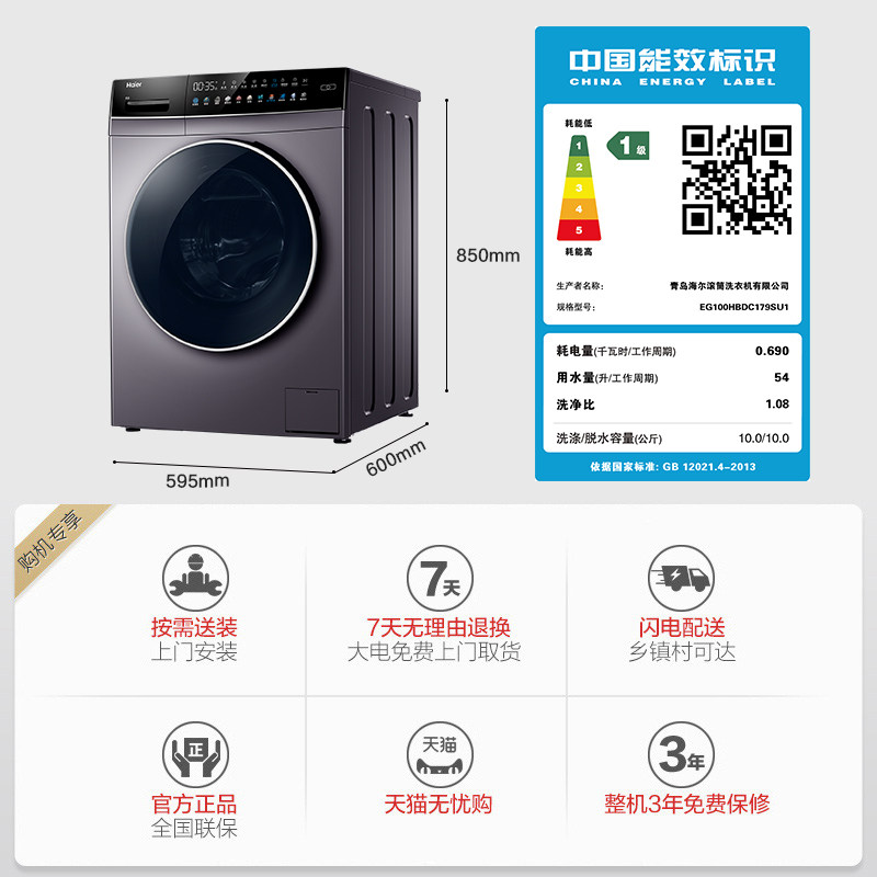 晶彩海尔10公斤大容量全自动洗衣机 海尔洗衣机洗衣机