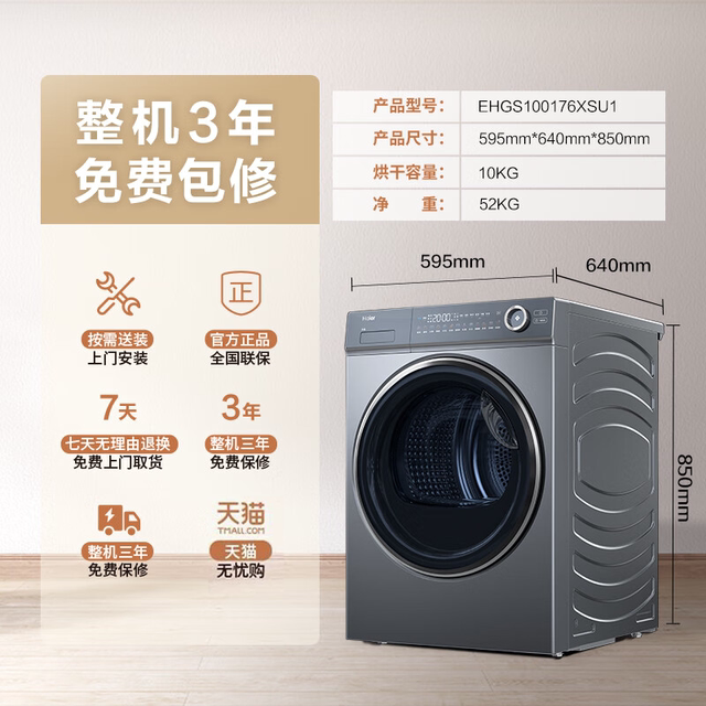 Haier dryer air wash smart