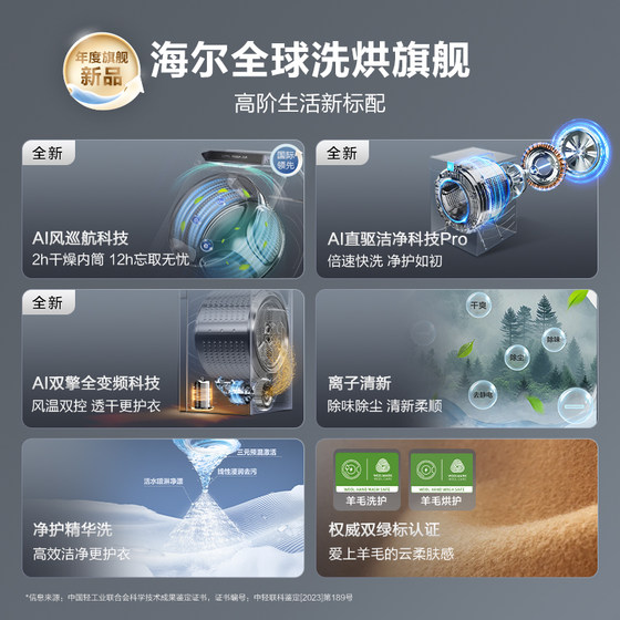 Haier Mailang X11 Washing and Drying Set Cleansing Essence Washing Direct Drive Dual Engine Heat Pump Triple Frequency Home Washing Machine 87W