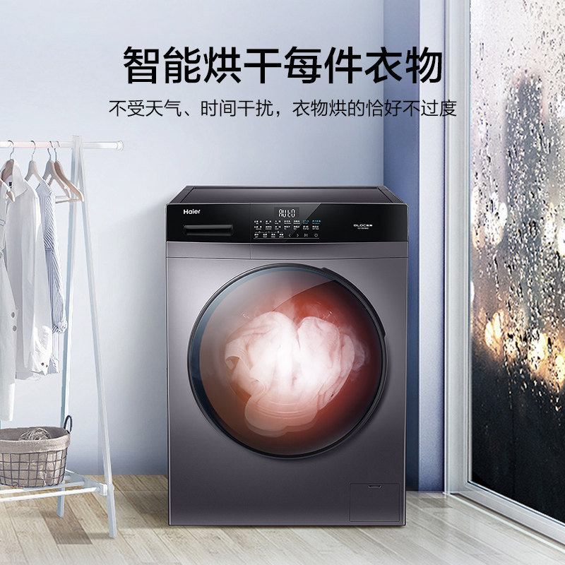 海尔10公斤除菌螨变频家用洗衣机 海尔洗衣机洗衣机