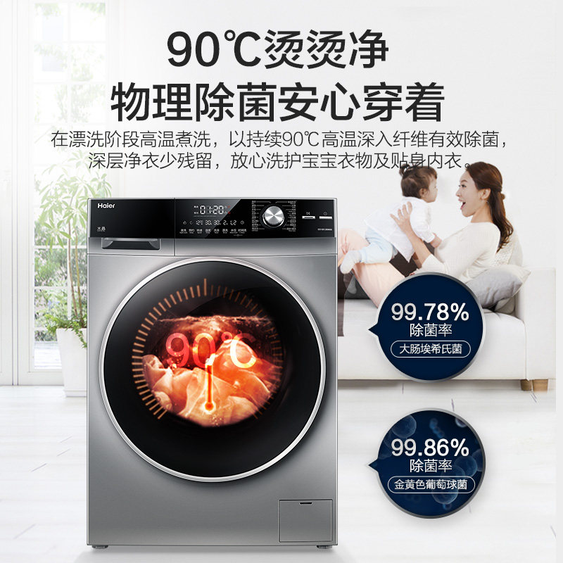 【直驱变频】海尔10公斤大容量洗衣机 海尔洗衣机洗衣机