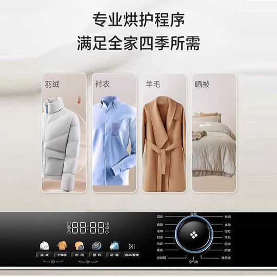 Haier 10kg heat pump tumble dryer that removes germs and mites