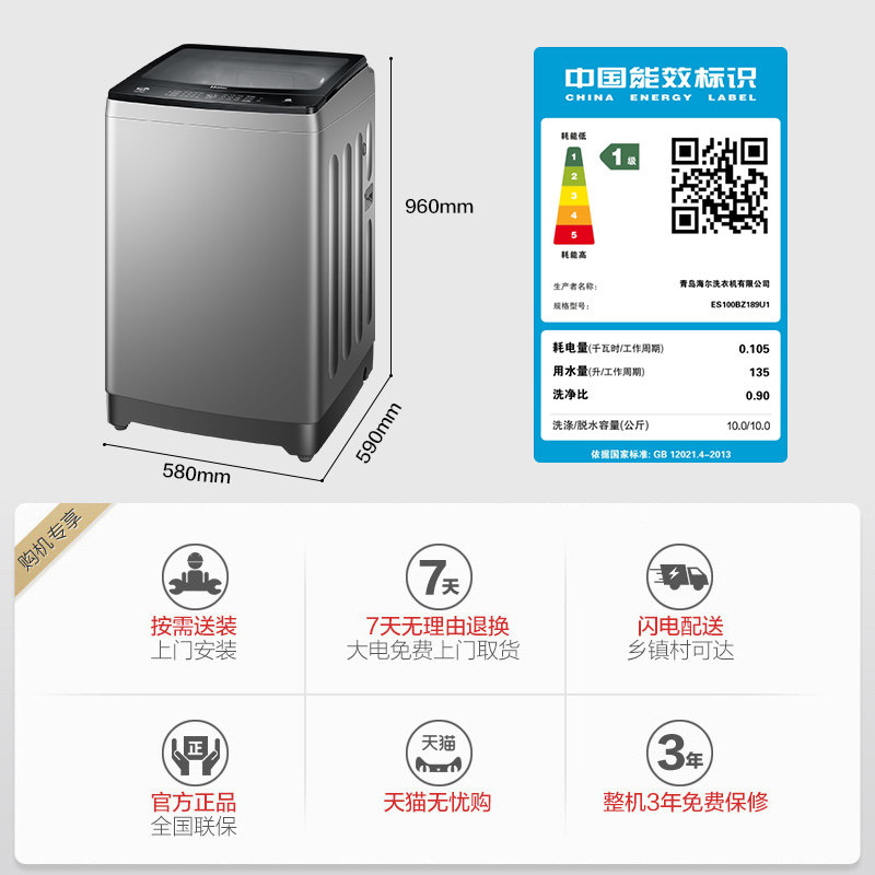 【双动力】海尔10公斤直驱变频洗衣机 海尔洗衣机洗衣机