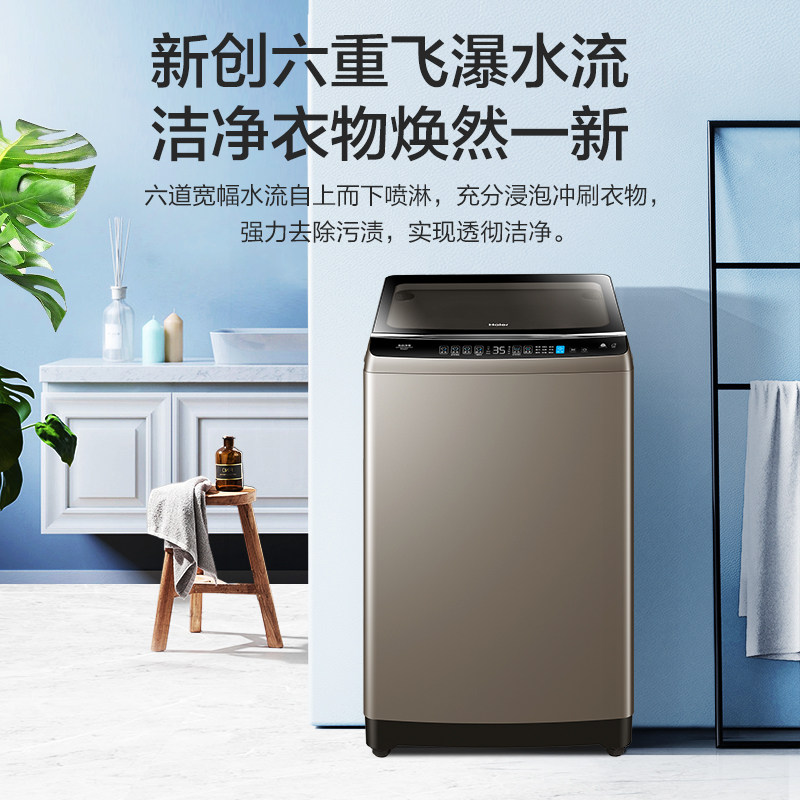 海尔10公斤大容量智能直驱洗衣机 海尔洗衣机洗衣机