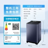 Старая торговля субсидий Haier 12 кг большой пропускной способности Pulsator Home Дом Полностью автоматически ручная рубка 35du1