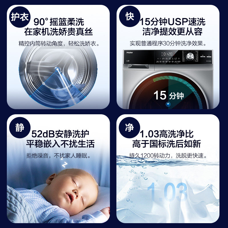 【直驱变频】海尔10公斤大容量洗衣机 海尔洗衣机洗衣机