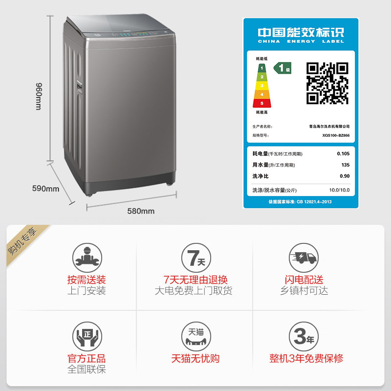 haier /海尔xqs100-bz866 kg洗衣机 海尔洗衣机洗衣机