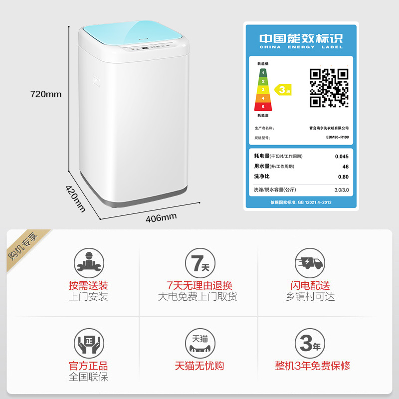 【95°烫洗】海尔3kg迷你洗衣机 海尔洗衣机洗衣机